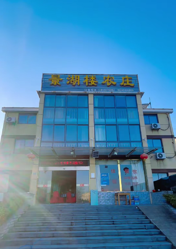 淮安农家乐